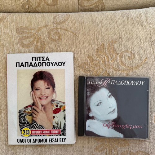 Pitsa Papadopoulou 2 CDs used, pack