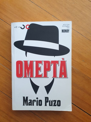 Book Omertà by Mario Puzo like new