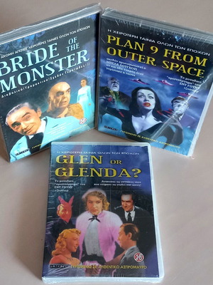 Εντ Γουντ 3 DVD πακέτο καινούργιο, κωμωδία επιστημονικής φαντασίας περιπέτεια