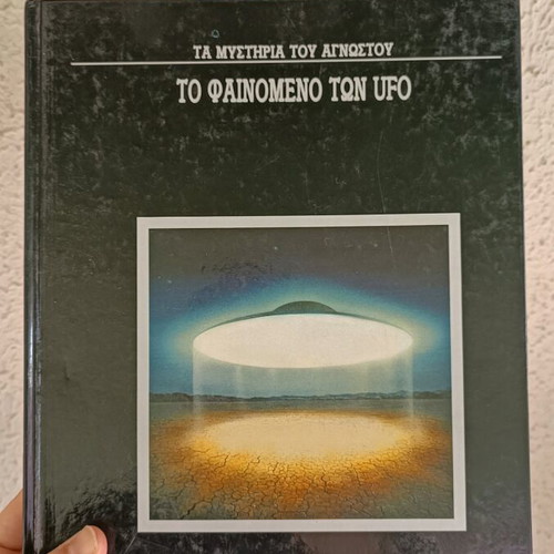 The Mysteries of the Unknown series 6 books like new