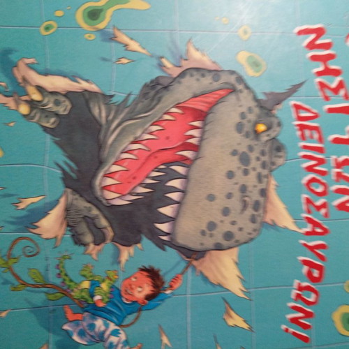 Children's book with dinosaurs