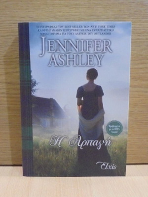 The Abduction book 2021 like new