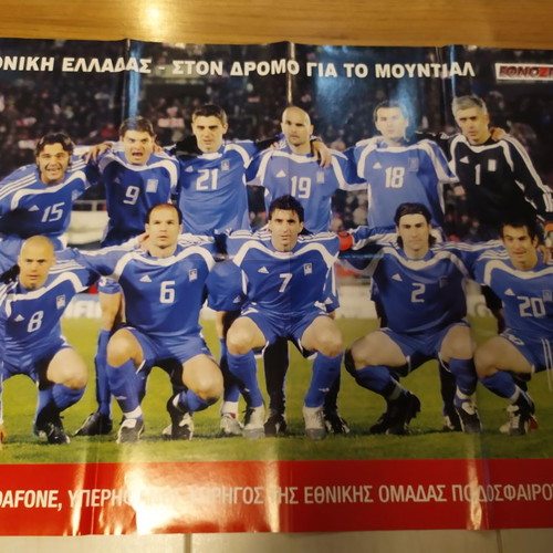 Large Greece National Team Poster 2004-2005 like new from Ethnospor magazine