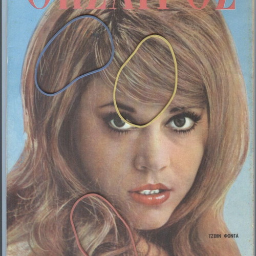 Thesavros magazine issue 1453, September 29 1966 used