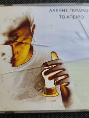 Alexis Gerardis To Apeiro CD like new, rock