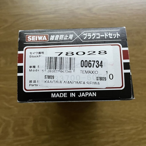 Seiwa Spark Plug Cables New in Box