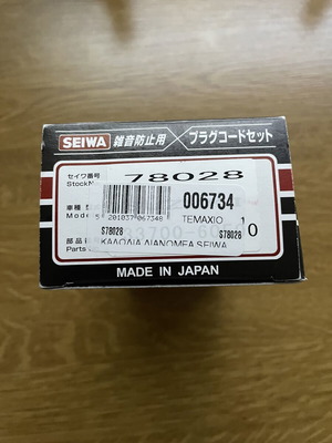 Seiwa Spark Plug Cables New in Box
