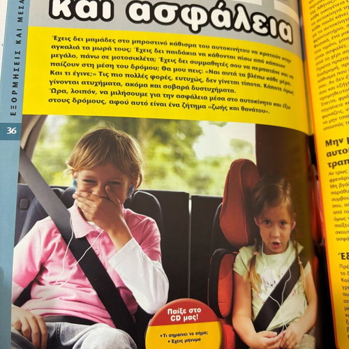 Kidepedia Volume 19 Children Book New, Greek