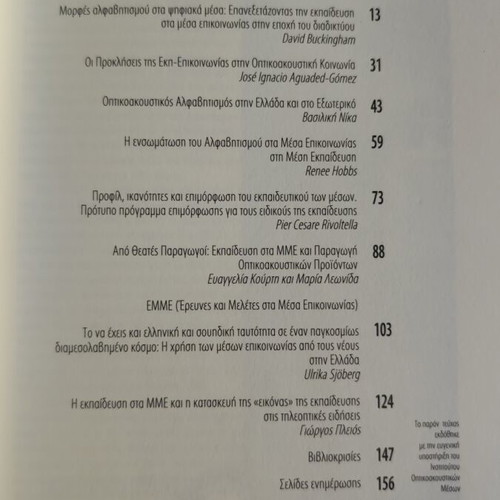Communication Issues Issue 6 2007 like new