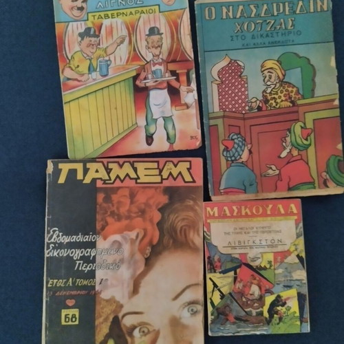 Old Greek Comic Books used, collection with Χόνδρος Λιγνός and Νασδραντιν Χότζας