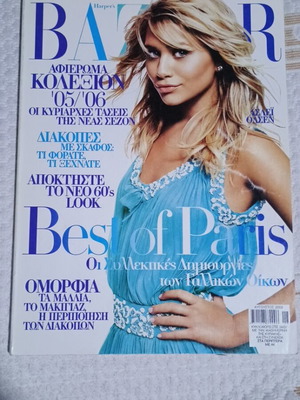 Bazaar with Ashley Olsen like new 2005