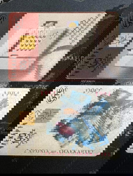 Τηλεκάρτες χωρίς αναγραφόμενα στοιχεία (2τμχ)