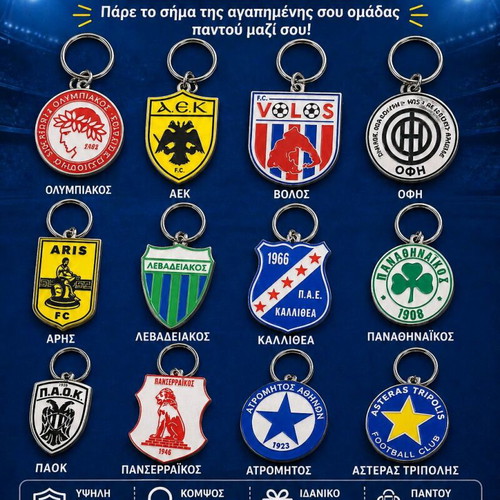 Super League keychain new, Greek football teams