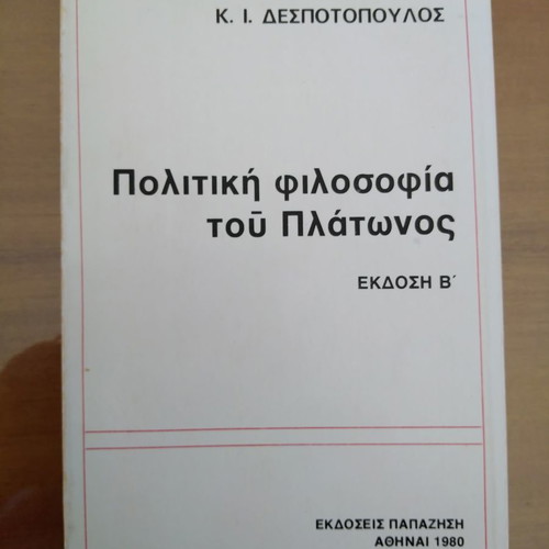 Πολιτική φιλοσοφία του Πλάτωνος μεταχειρισμένο, Κ. Ι. Δεσποτόπουλος