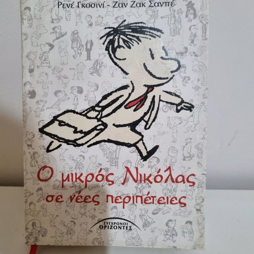 Le Petit Nicolas in New Adventures like new