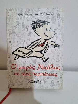 Le Petit Nicolas in New Adventures like new