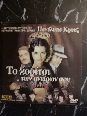 DVDs διάφορα σαν καινούργια με υπότιτλους