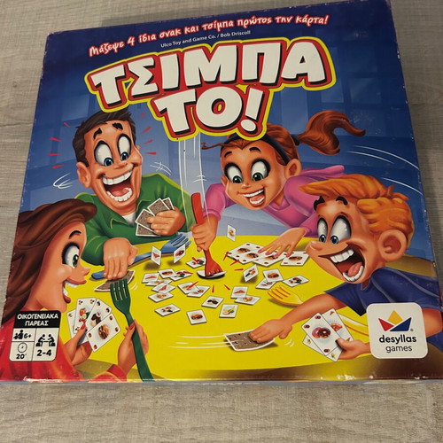 Tsimpato board game used, Desyllas Games
