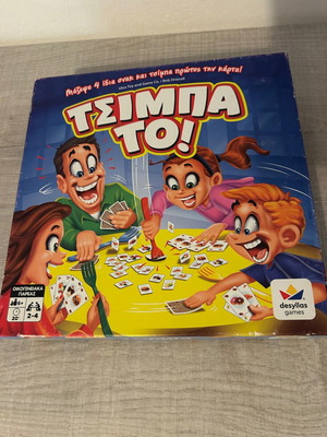 Tsimpato board game used, Desyllas Games