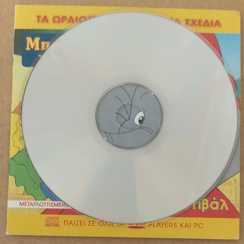 VCD Benjamin the Elephant - The Big Feast new, dubbed