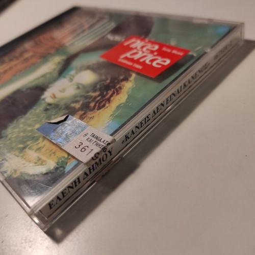 Eleni Dimou Kaneis Den Einai Kanenos CD like new, pop