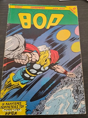 Thor Volume 2 Marvel Mamouth Comics new edition