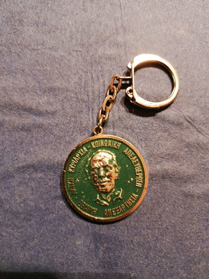 Παλιό μπρελόκ ΠΑΣΟΚ Ανδρέας Παπανδρέου μεταχειρισμένο, δεκαετία 80