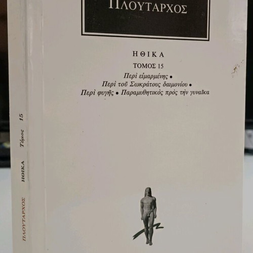 Ethika 15 Plutarch used book