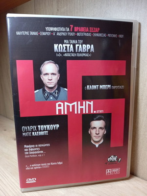 Amen DVD με ελληνικούς υπότιτλους, κοινωνικό δράμα