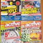 Computer Active 20 τεύχη σαν καινούργιο σετ