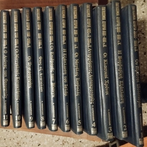Time Life Encyclopedia "World History" used, 11 volumes