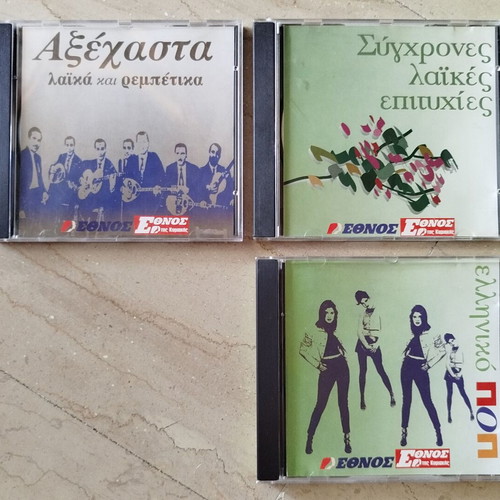 CD pack with Greek laiko, rembetika and pop used