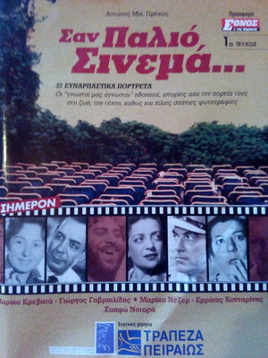 San Palio Cinema 6-issue series like new with actor biographies