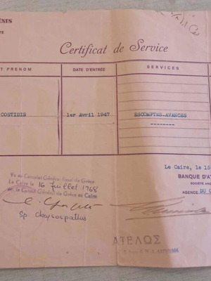 Certificate of Service Banque d'Athènes used, historical document with consular validation