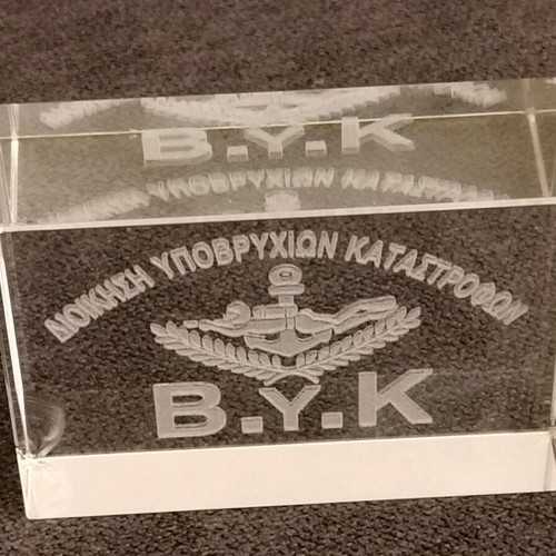 Submarine Destruction Command commemorative used with minor damage