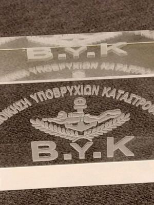 Submarine Destruction Command commemorative used with minor damage
