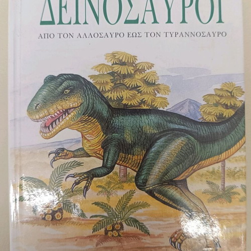 Dinosaurs Complete Guide used