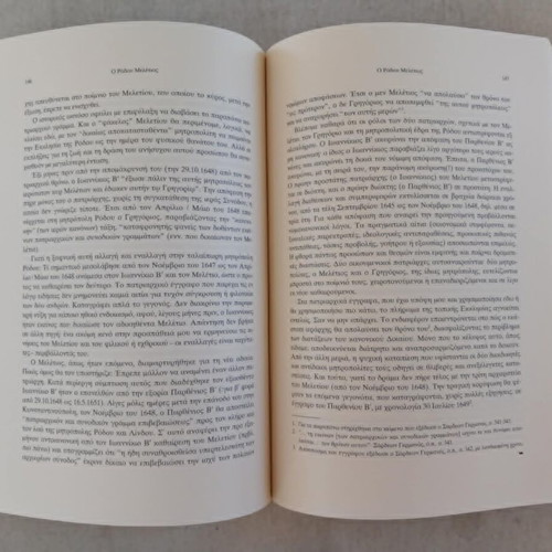 Sti Rodos tou 16ou-17ou Aiona book used, history