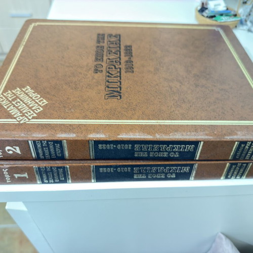 The Epic of Asia Minor 1919-1922 book like new