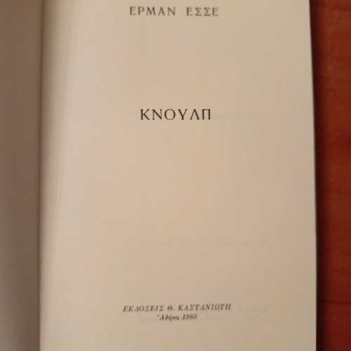 Knulp book by Hermann Hesse used, novel