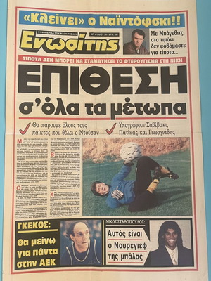 Enositis AEK newspaper 'Attack on All Fronts' 1991 collectible