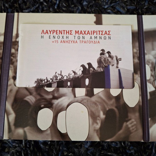 4 CDs Lavrentis Machairitsas and Giannis Kotsiras new, entechno