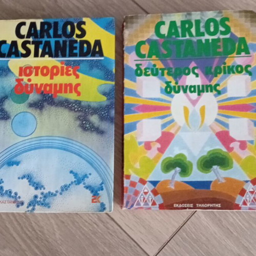 Carlos Castaneda books like new, Greek language