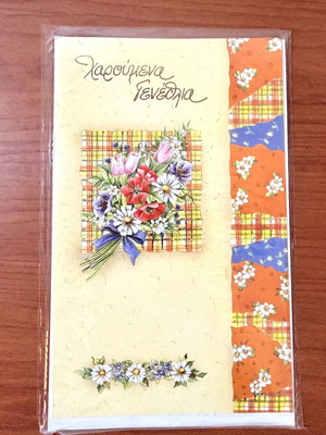 Greeting card 'Happy Birthday' with embossed flowers