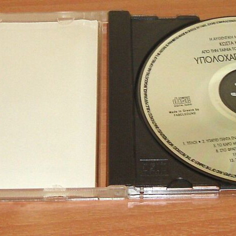 Soundtrack CD Υπολοχαγός Νατάσσα μεταχειρισμένο, μουσική Κώστας Καπνίσης