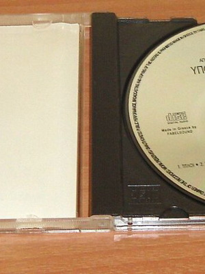 Soundtrack CD Υπολοχαγός Νατάσσα μεταχειρισμένο, μουσική Κώστας Καπνίσης