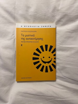 The Secrets of Self-Esteem like new