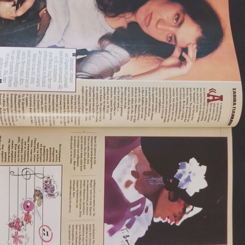 Epsilon Magazine June 1994 used, Savina Giannatou Gong Li