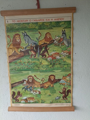 Old school map used with the lion, donkey, and fox