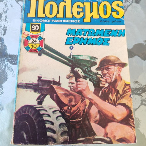 Polemos 24 used comic book